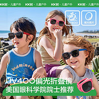 kocotree kk树 儿童墨镜夏季防紫外线护眼男女孩遮阳偏光折叠眼镜宝宝太阳镜