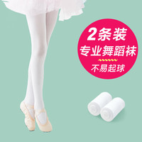 SCOGOLF儿童连裤袜女童打底裤春秋季薄款白色舞蹈袜跳舞宝宝儿童袜子 SC-WZ006 2条装 L码(身高110-130厘米)
