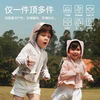 茁伊zoyzoii儿童夏季防晒衣透气户外防晒服男女童防紫外线儿童节 机灵小狐狸 M(适合110-120cm)