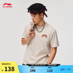lining李宁反伍场下丨短袖t恤男子24春夏篮球系列印花宽松休闲上衣a
