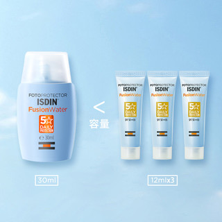 ISDIN怡思丁多维光护沁融水感防晒液12ml*3支SPF50 PA+++ 36ml