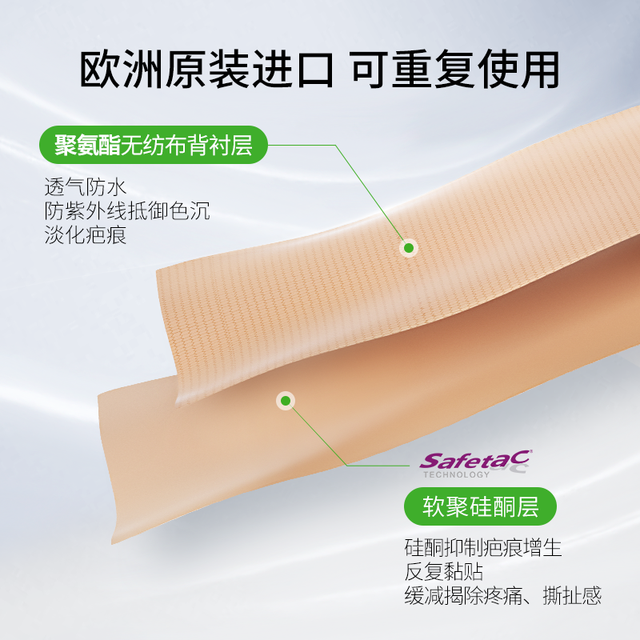 Mepiform 美皮护 疤痕贴 10*18 Mepiform剖腹产增生手术疤痕祛疤贴瑞典原装进口