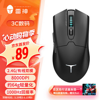 ThundeRobot 雷神 ML602 多模无线鼠标 26000DPI