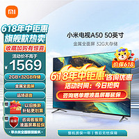 Xiaomi 小米 [旗舰店]小米电视50英寸A50 2+32GB金属全面屏 双频WiFi 4K超高清液晶智能平板电视机