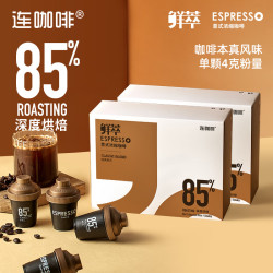 Coffee Box 连咖啡 鲜萃意式 大师系列-经典意式4g*12颗*2盒