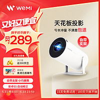 WEMI L300 投影仪家用智能投影机便携卧室手机投影 (自带支架 小巧便携 可投天花板 )