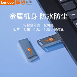 来酷Lecoo联想 32G USB3.2 U盘 金属投标 车载U盘 办公学习通用 KU110系列 32GB