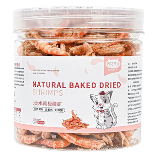 养只宠物（YOUNGER PET）冻干猫零食小虾干淡水虾干宠物猫粮补钙成幼猫零食营养增肥发鳃 罐装南极磷虾【400ml】 无规格