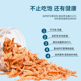 养只宠物（YOUNGER PET）冻干猫零食小虾干淡水虾干宠物猫粮补钙成幼猫零食营养增肥发鳃 罐装南极磷虾【400ml】 无规格