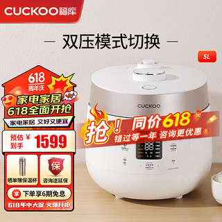 福库（CUCKOO）电饭煲韩国4-5人家用大容量电饭锅5升多功能高压无压切换智预约能双压不粘内胆电饭煲 CRP-ST1011FW(2-10人份)  5L