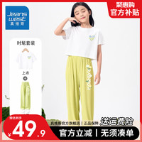 真维斯儿童短款T恤夏装小女孩清新上衣中大童直筒防蚊裤 【套装】白/J爱心花+绿/K黄绿花 140