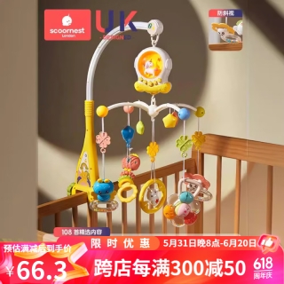 科巢新生婴儿玩具床铃可旋转0-1岁3-6个月宝宝益智床头悬挂挂件摇铃车 丹妮娅黄基础款（干电池） 防斜视+定时+胎音+108内容