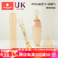 科巢双头刮泥勺婴儿辅食果泥硅胶勺子工具6个月以上宝宝吃水果勺 PPSU刮泥勺+米糊勺+收纳盒