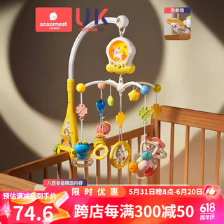 科巢新生婴儿玩具床铃可旋转0-1岁3-6个月宝宝益智床头悬挂挂件摇铃车 丹妮娅黄遥控款（干电池） 防斜视+定时+遥控+胎音+1000内容