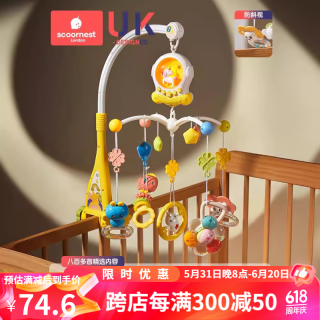 科巢新生婴儿玩具床铃可旋转0-1岁3-6个月宝宝益智床头悬挂挂件摇铃车 丹妮娅黄遥控款（干电池） 防斜视+定时+遥控+胎音+1000内容