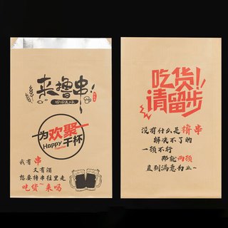 冰禹 烧烤打包锡纸袋铝箔保温一次性外卖 来撸串款小号22*12+4cm100个