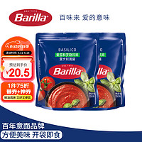 Barilla 百味来 意大利面酱 蕃茄和罗勒风味 250g*2袋