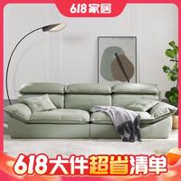 Sleemon 喜临门 帆船皮沙发 沙色 4人位