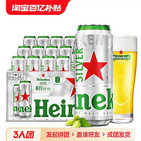 Heineken 喜力 星银500ml*12罐 啤酒整箱铝罐全麦酿造啤酒官方正品