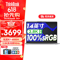 ThinkPad 思考本 联想ThinkBook14+锐龙版小新轻薄办公笔记本电脑pro游戏本 R7-6800H 2.8K 16G内存 512G