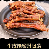 宠物零食风干羊蹄 狗狗磨牙棒泰迪金毛法斗小中大型犬狗咬胶 哈士奇拉布拉多耐咬洁齿棒骨补钙狗骨头 风干羔羊蹄小号5根