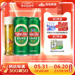 tsingtao青岛啤酒经典啤酒550ml18听