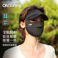 OhSunny 欧夏 防晒口罩防紫外线轻薄透气带帽檐全脸防护