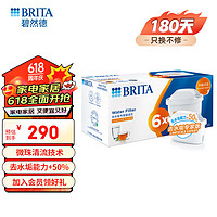 BRITA 碧然德 家用净水壶 滤水壶滤芯 MAXTRA+版滤芯