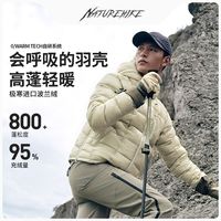 Naturehike挪客户外800蓬户外轻薄三防羽绒服男款鹅绒羽绒外套女
