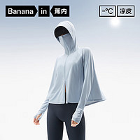 Bananain 蕉内 凉皮301UV Pro斗篷防晒衣女士 6942220878011