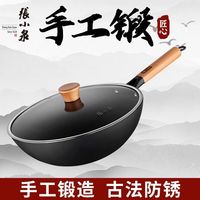 张小泉炒锅手工锻打铁锅家用无涂层 C30990200 手工锻平底铁锅32cm 手工锻平底铁锅 32cm