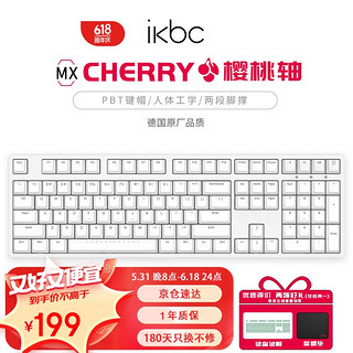 ikbc C108键盘机械键盘cherry轴樱桃键盘电脑办公游戏键盘白色有线茶轴 108键 白色