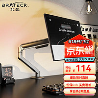 Brateck 北弧 引力架  显示器支架电脑支架 显示器支架臂 旋转电脑架台式机底座增高桌搭 9KG承重铝合金款