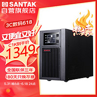 SANTAK 山特 C1K 在线式UPS电源 1000VA/800W