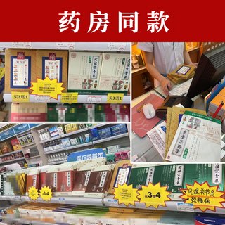 老祖宗膏药腰椎间盘突出膏贴颈椎病风湿性贴肩周炎颈椎贴止痛腰疼腰痛骨质增生关节黑膏炎寒百乐磁疗贴膏 寒百乐贴/圆磁红膏1贴/1袋X12贴
