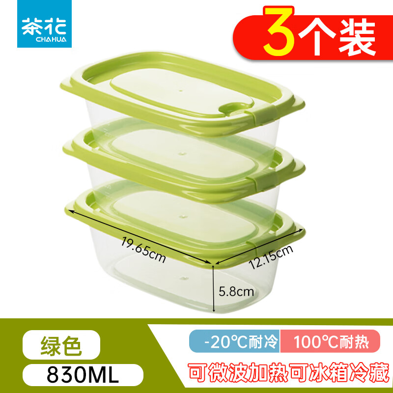 茶花（CHAHUA）保鲜盒可微波米饭水果分装收纳盒食品级材质冰箱冷藏保鲜盒 绿色830ml【3只】 可微波加热