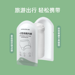 Joyncleon 婧麒 一次性内裤 产妇产后无菌内裤 4条M【腰围58-65CM】90斤以内