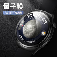 senbo 圣铂 适用华为gt4手表膜gt3Pro保护膜watchgt2钢化膜watch3新款watch4水凝gt2por曲面全包42表盘贴膜46mm全屏p