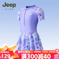 JEEP吉普儿童泳衣女2024女童泳衣连体裙式温泉泳衣女孩泳装套装 丁香紫 120
