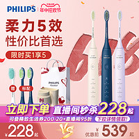 PHILIPS 飞利浦 电动牙刷S3