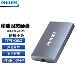 飞利浦 60PS 512GB 银色 移动固态硬盘