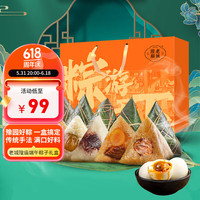老城隍庙上海老字号端午咸甜粽子礼盒蛋黄肉粽豆沙10粽4蛋端午礼盒1260g