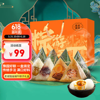 老城隍庙上海老字号端午咸甜粽子礼盒蛋黄肉粽豆沙10粽4蛋端午礼盒1260g