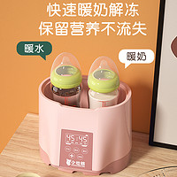 小壮熊 温奶器暖奶器热奶器自动恒温消毒器二合一体加热保温母乳婴儿奶瓶