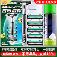 Gillette 吉列 威锋双层刀片男士剃须刀吉利胡须刀老式手动刮胡刀刀头刮脸刀