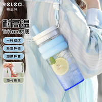 物生物（RELEA）水杯女运动吸管杯夏季tritan塑料杯成人泡茶杯高颜值咖啡杯耐高温 海盐蓝蓝700ML【带茶仓】