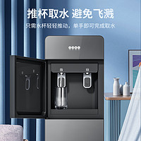 Joyoung 九阳 饮水机下置水桶家庭立式智能全自动制冷热办公家用升级高大款