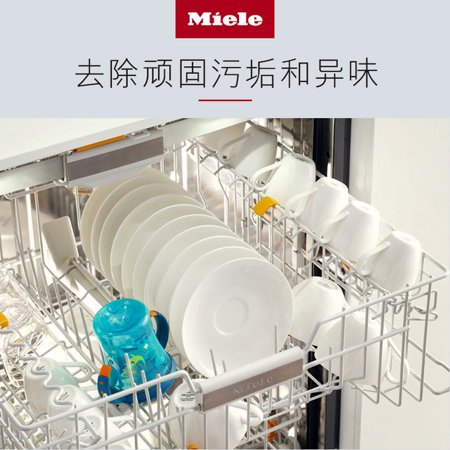 Miele 美诺 IntenseClean洗衣机洗碗机强效清洁粉 200g/盒