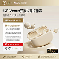 iKF Venus耳夹式HiFi蓝牙耳机