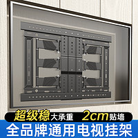 BEISHI 贝石 超薄电视机伸缩挂架折叠旋转支架内嵌入式适用小米海信索尼85英寸